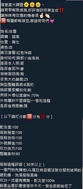GIA CERTIFIED｜妍希｜美觀可舌吻 做愛喜歡被挑逗 喜歡有前戲的性愛 抹胸短裙，配上細高跟，白皙肌膚裸露在外超誘人，｜巨乳空姐｜太平外約服務｜D罩杯｜23歲｜163cm｜50kg